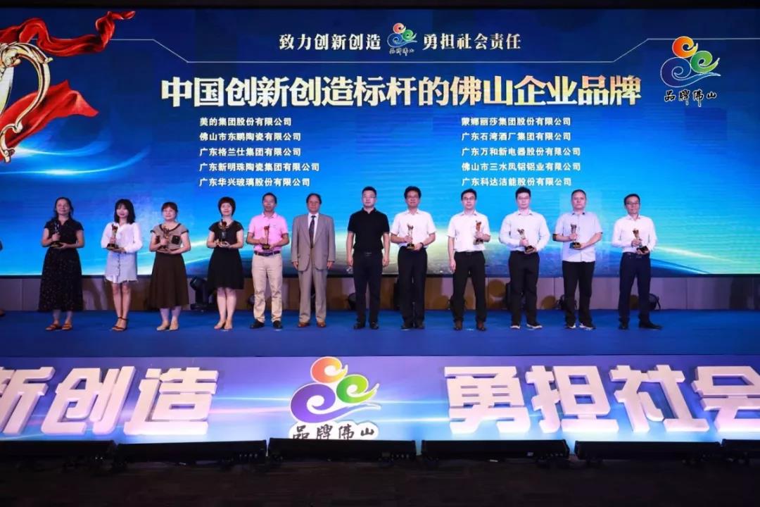 夠硬核!鳳鋁再獲佛山品牌奧斯卡大獎——“中國創新創造標桿的佛山企業品牌”