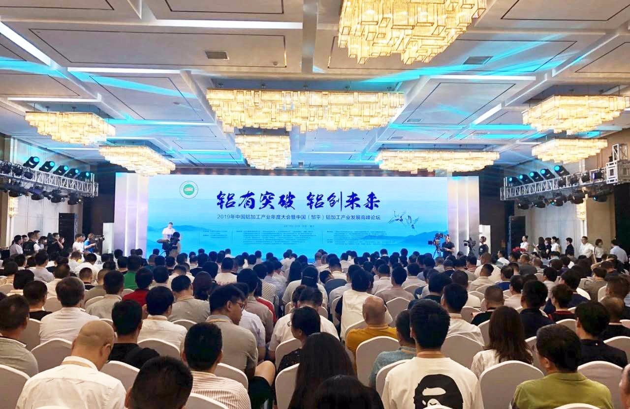 祝賀|鳳鋁董事長吳小源先生獲評“中國建筑鋁型材行業突出貢獻人物”稱號