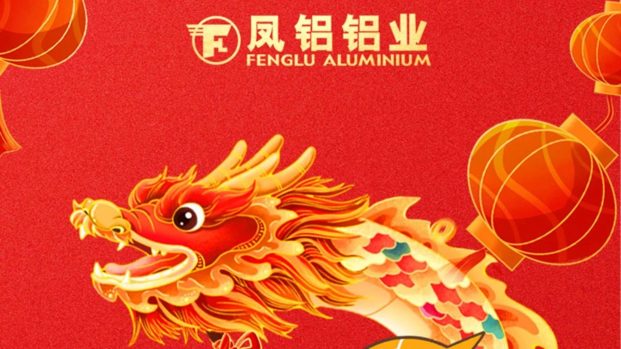 祝全體員工、全體經銷商、廣大客戶新年快樂!