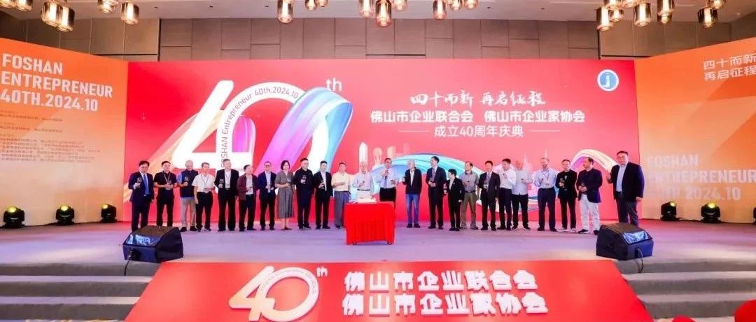 挺起中國制造的脊梁|鳳鋁再次榮登佛山制造業(yè)百強三大榜單